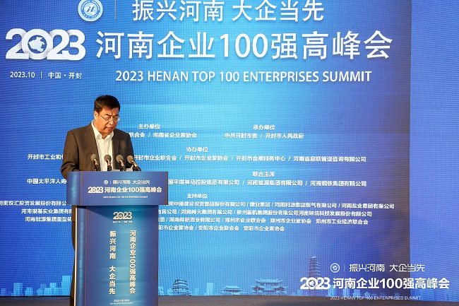 萬(wàn)基控股集團(tuán)榮登2023“河南企業(yè)100強(qiáng)”15位，河南制造業(yè)企業(yè)100強(qiáng)第7位
