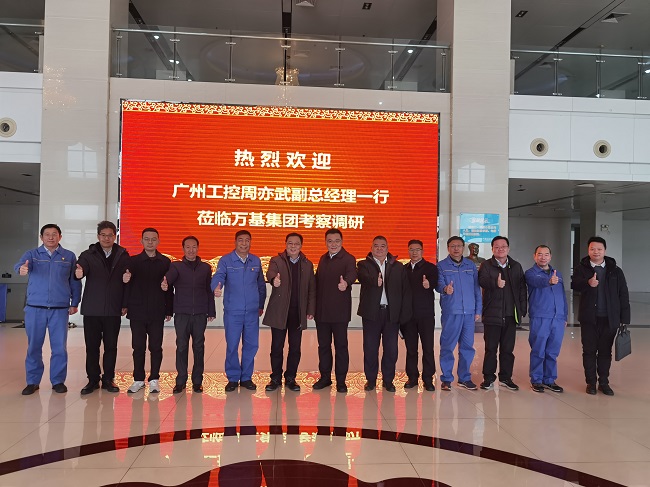廣州工控集團黨委委員、副總經理周亦武一行到萬基控股集團考察交流