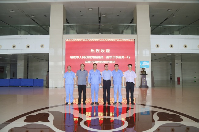 哈密市人民政府黨組成員、副市長李建勇一行到萬基控股集團(tuán)調(diào)研