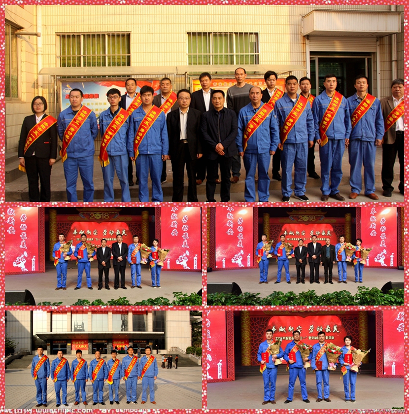 我公司先進(jìn)人物參加市、縣五一表彰會(huì)掠影